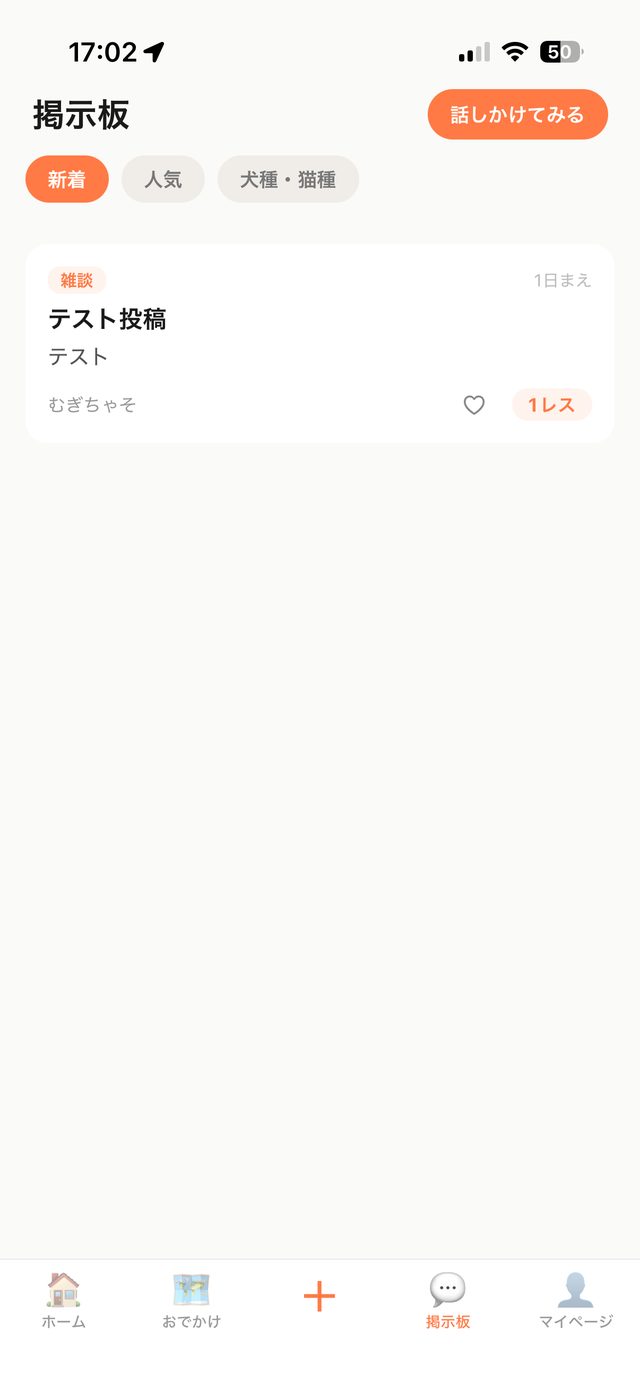 掲示板画面